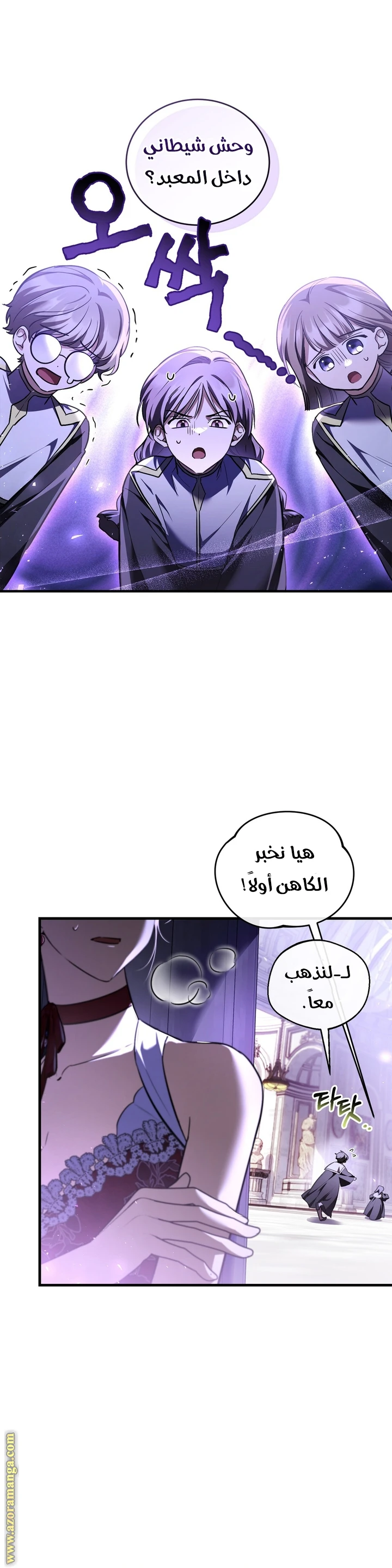 Read The Night Without Shadows AR Manga Online