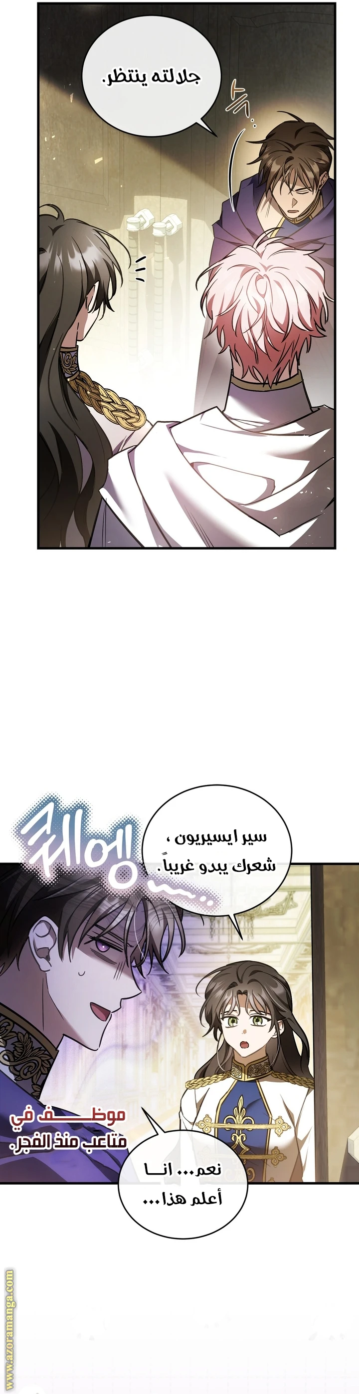 Read The Night Without Shadows AR Manga Online