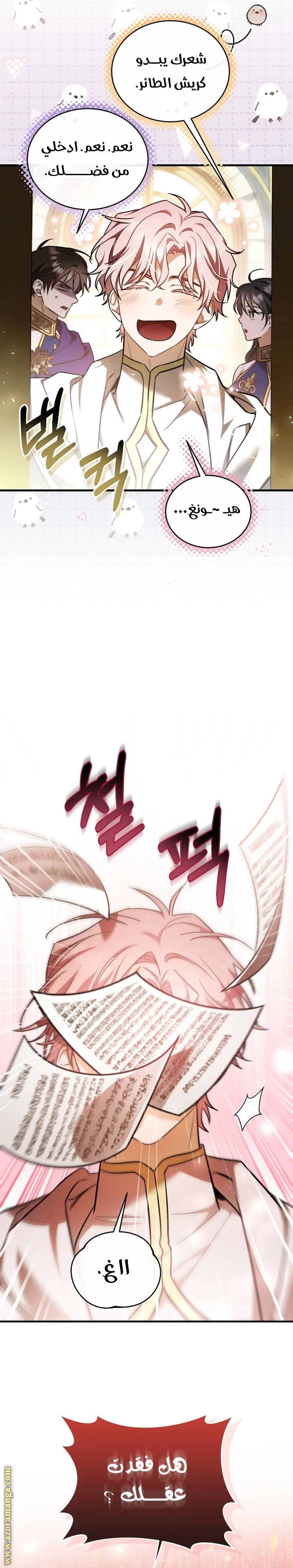 Read The Night Without Shadows AR Manga Online