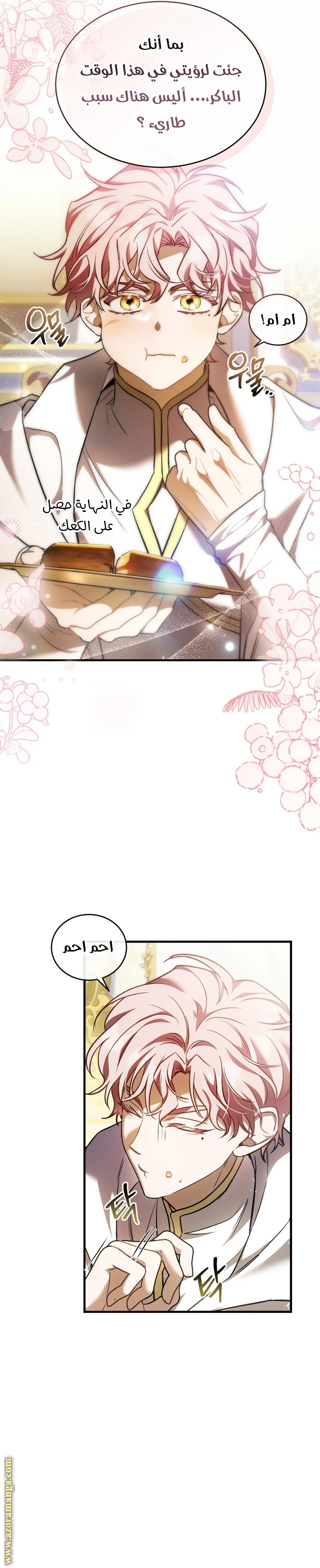 Read The Night Without Shadows AR Manga Online