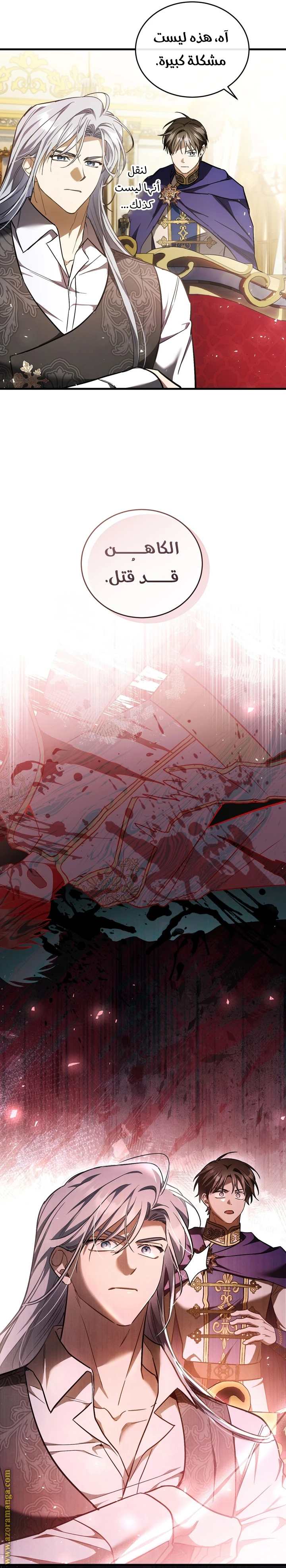 Read The Night Without Shadows AR Manga Online