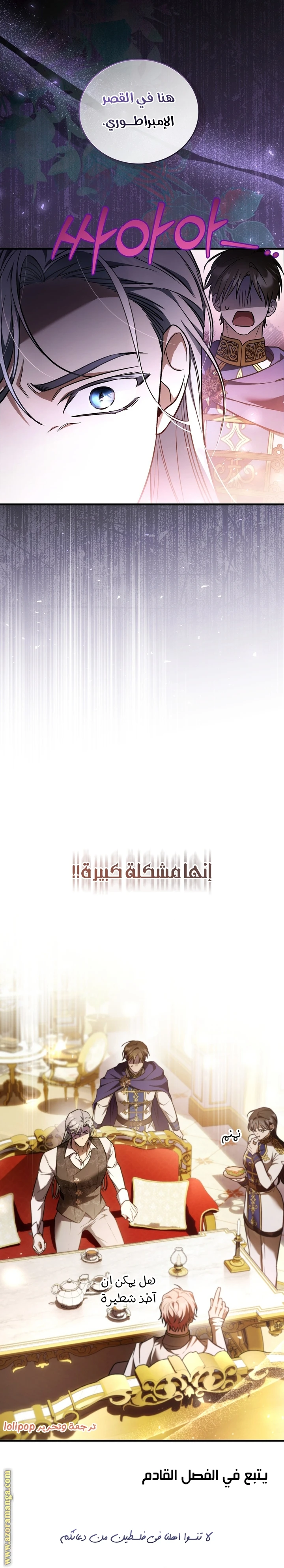 Read The Night Without Shadows AR Manga Online