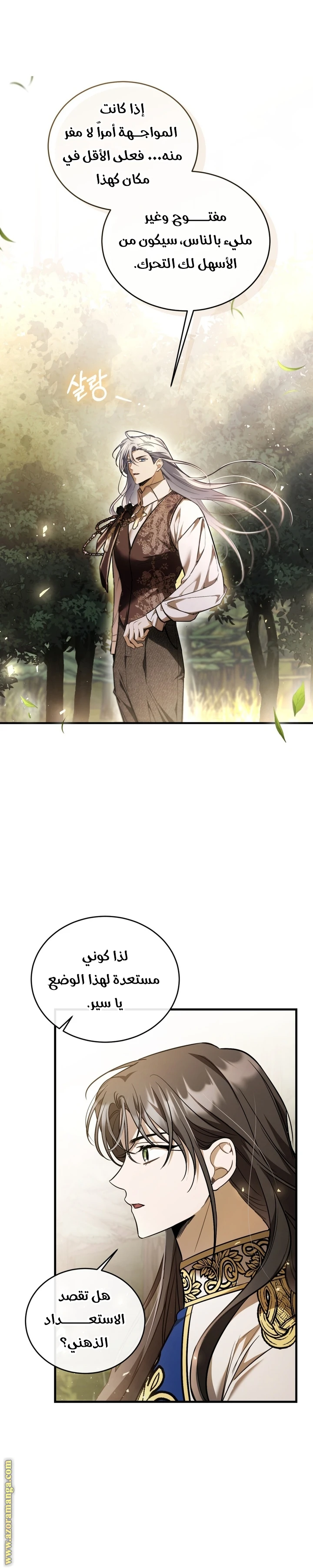 Read The Night Without Shadows AR Manga Online