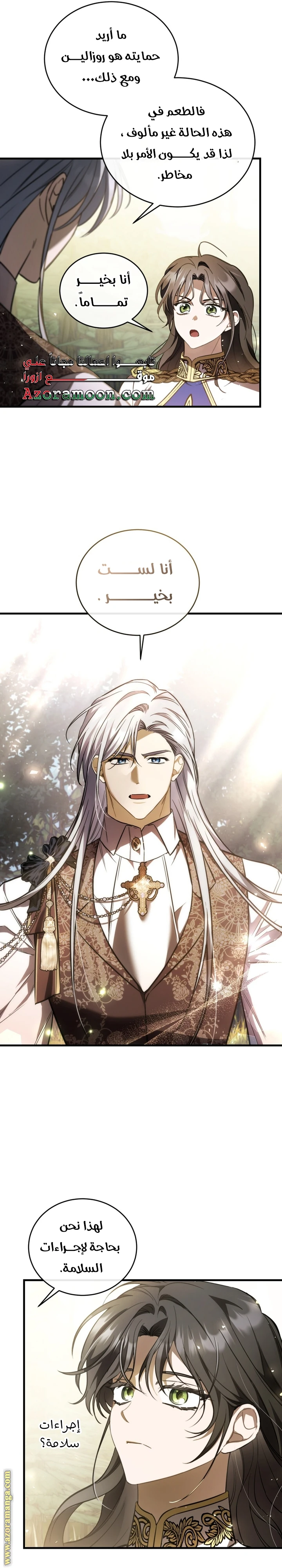 Read The Night Without Shadows AR Manga Online