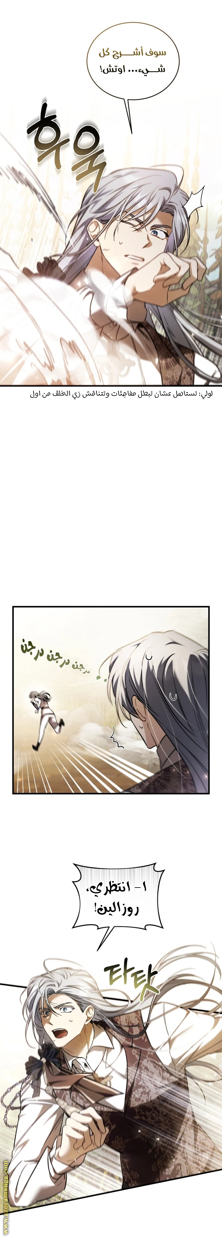 Read The Night Without Shadows AR Manga Online