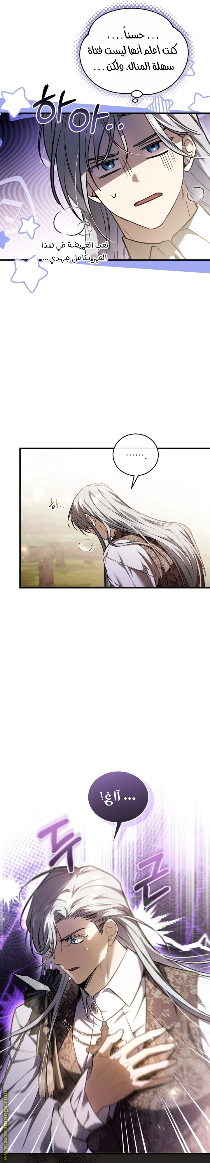 Read The Night Without Shadows AR Manga Online