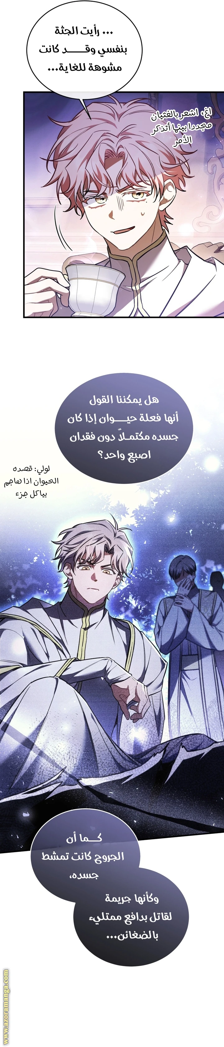 Read The Night Without Shadows AR Manga Online