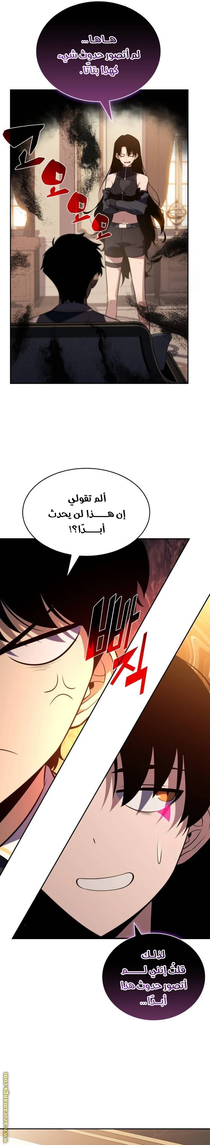 Read The Regressed Son of a Duke Is an Assassin AR Manga Online