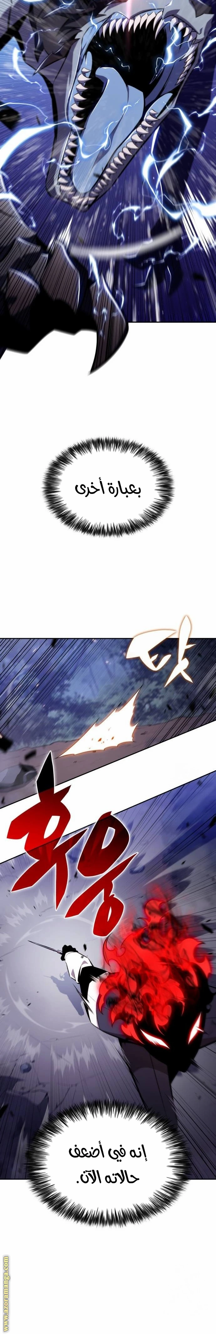 Read The Regressed Son of a Duke Is an Assassin AR Manga Online