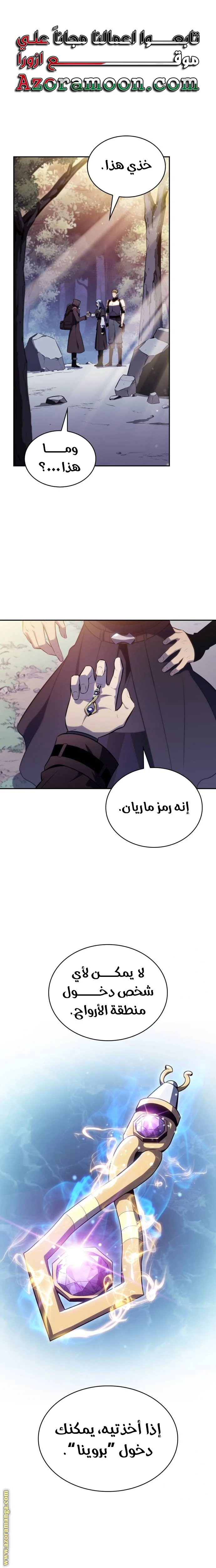 Read The Regressed Son of a Duke Is an Assassin AR Manga Online