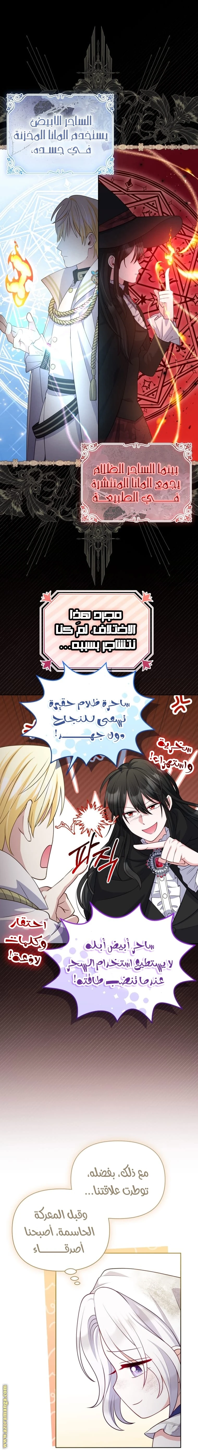 Read This  Reincarnation is Paid AR Manga Online