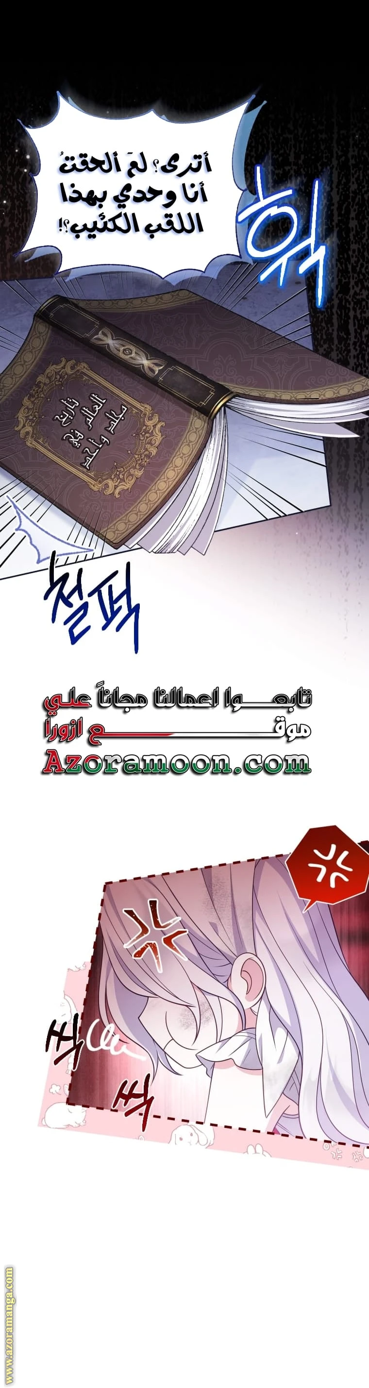 Read This  Reincarnation is Paid AR Manga Online