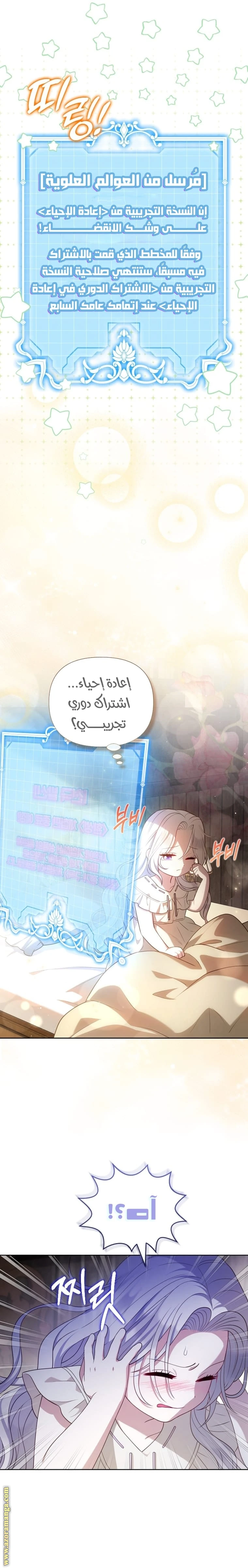 Read This  Reincarnation is Paid AR Manga Online