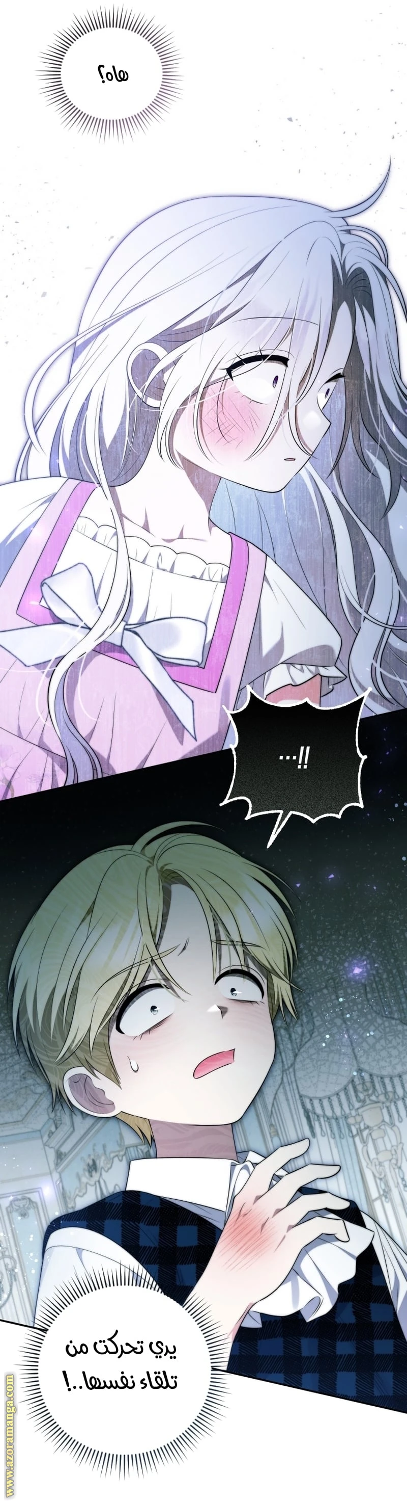 Read This  Reincarnation is Paid AR Manga Online