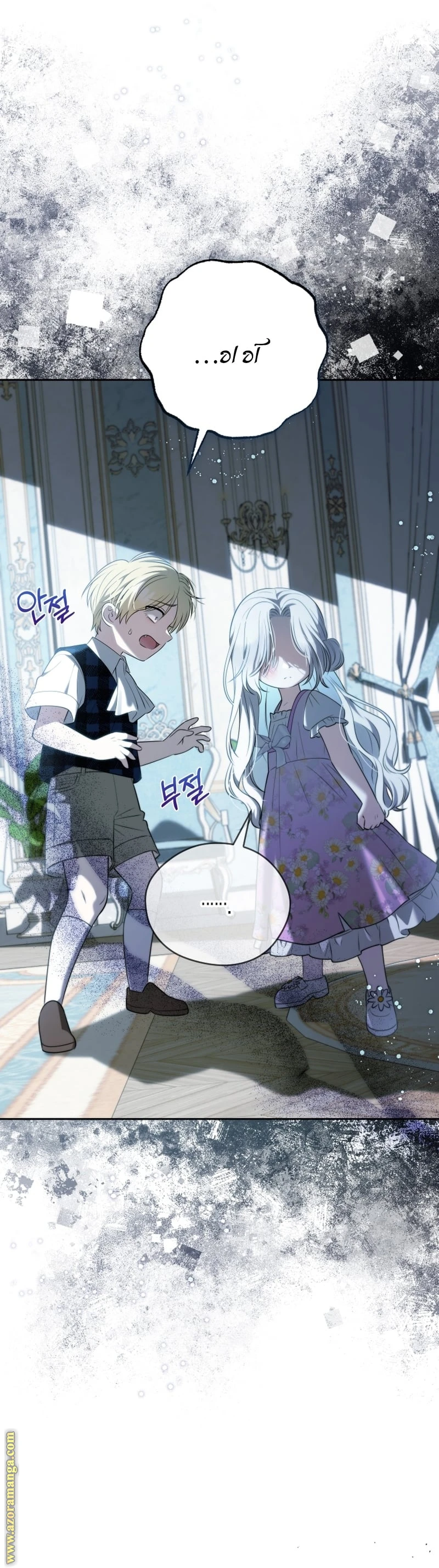 Read This  Reincarnation is Paid AR Manga Online