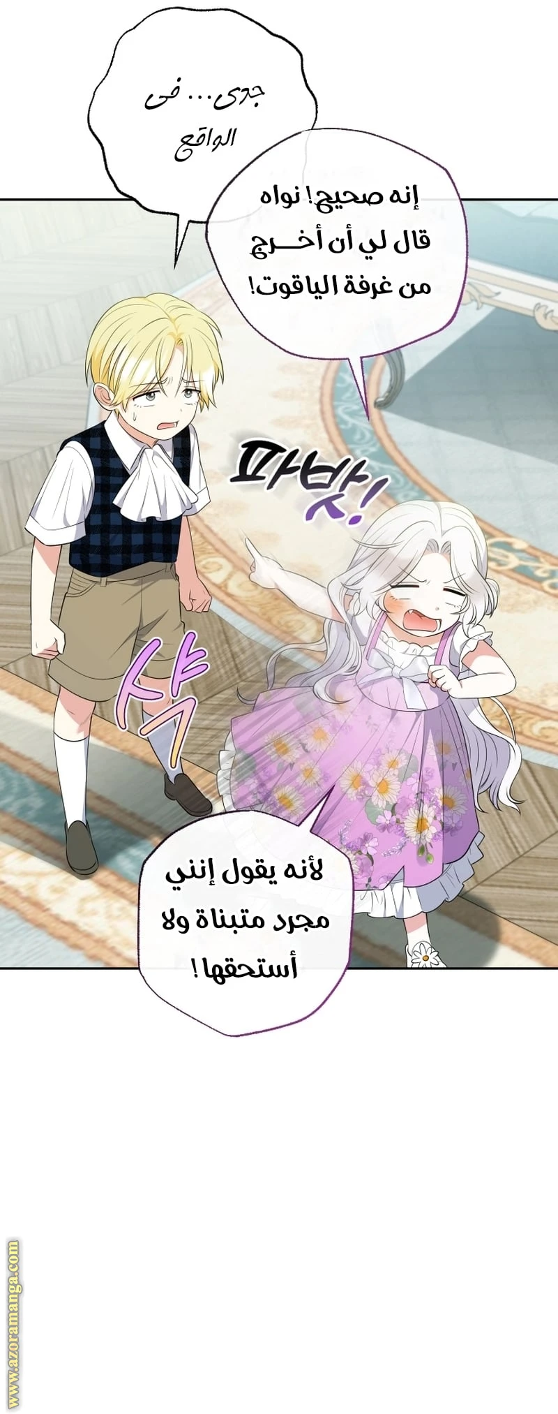 Read This  Reincarnation is Paid AR Manga Online