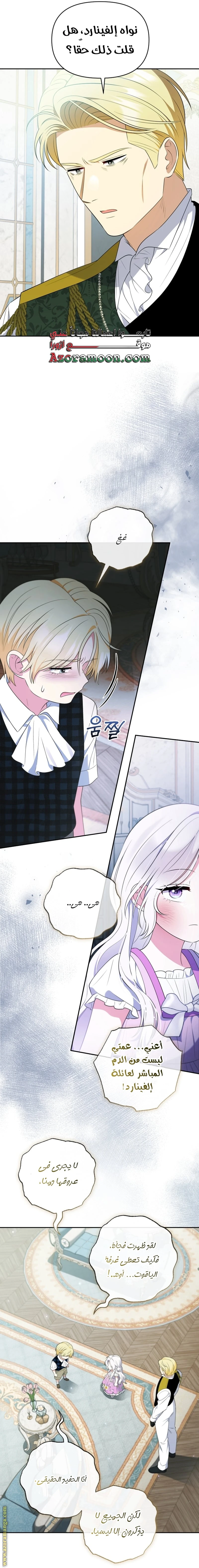 Read This  Reincarnation is Paid AR Manga Online