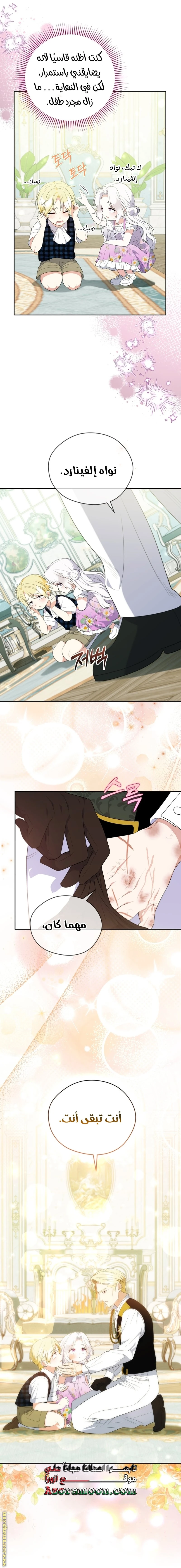 Read This  Reincarnation is Paid AR Manga Online