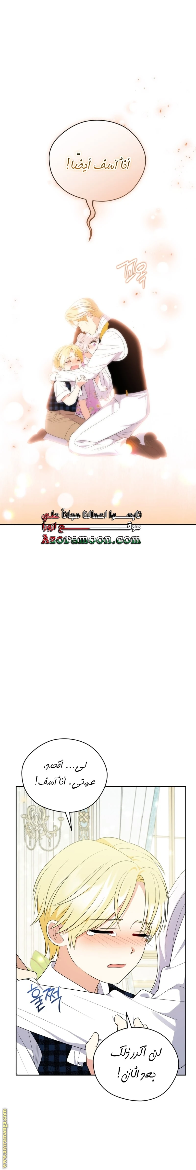 Read This  Reincarnation is Paid AR Manga Online