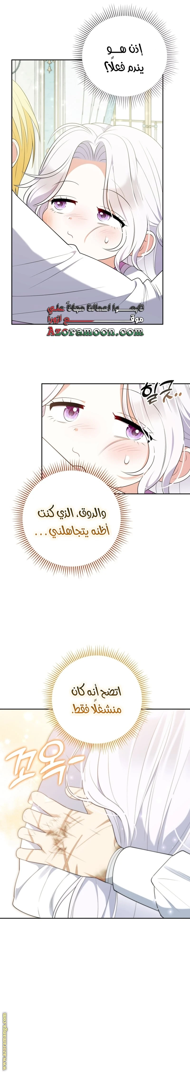 Read This  Reincarnation is Paid AR Manga Online
