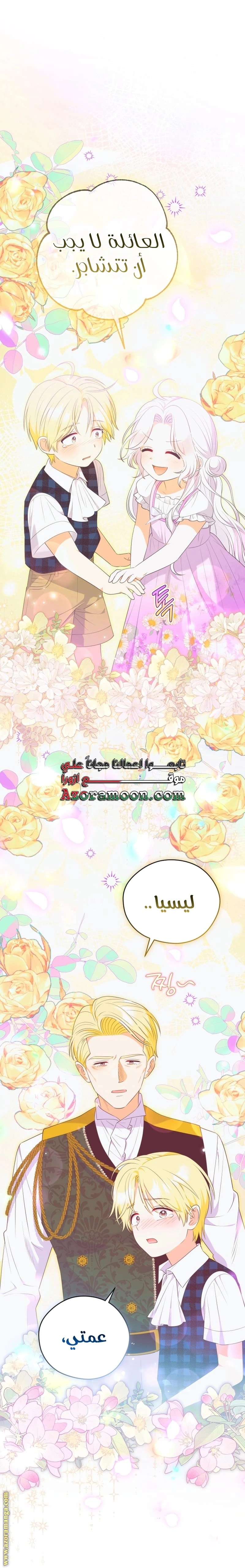 Read This  Reincarnation is Paid AR Manga Online