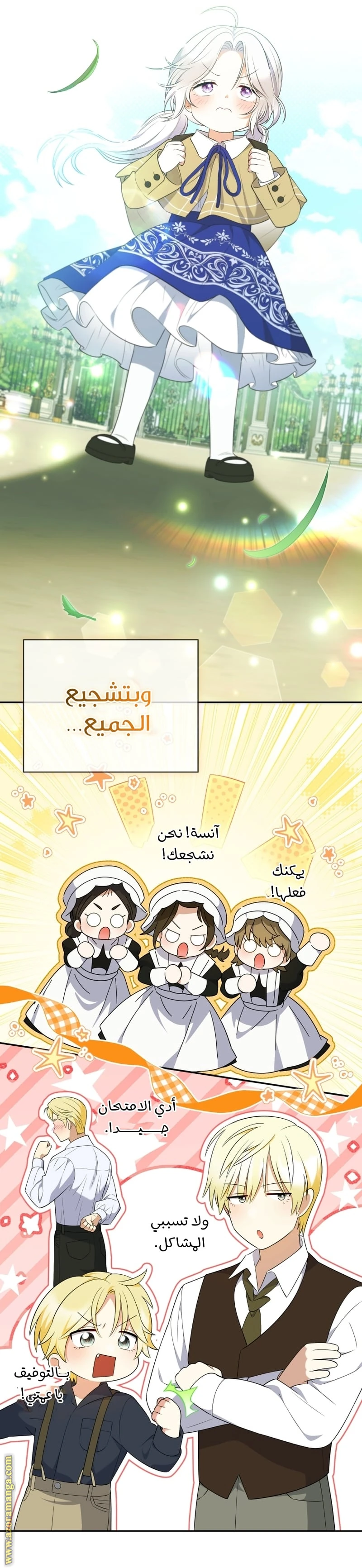 Read This  Reincarnation is Paid AR Manga Online