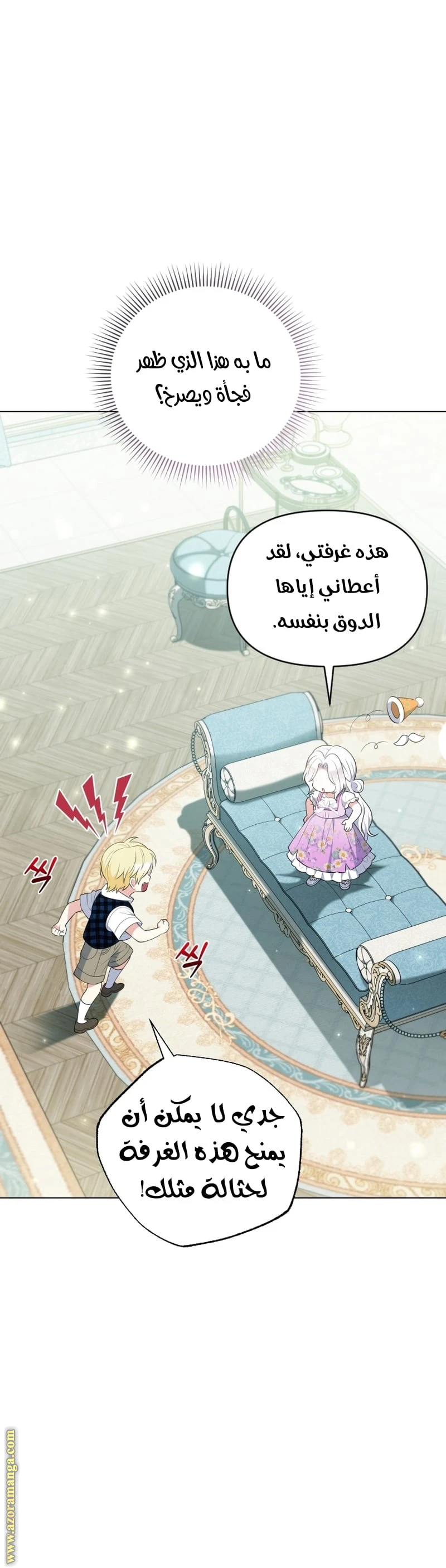 Read This  Reincarnation is Paid AR Manga Online