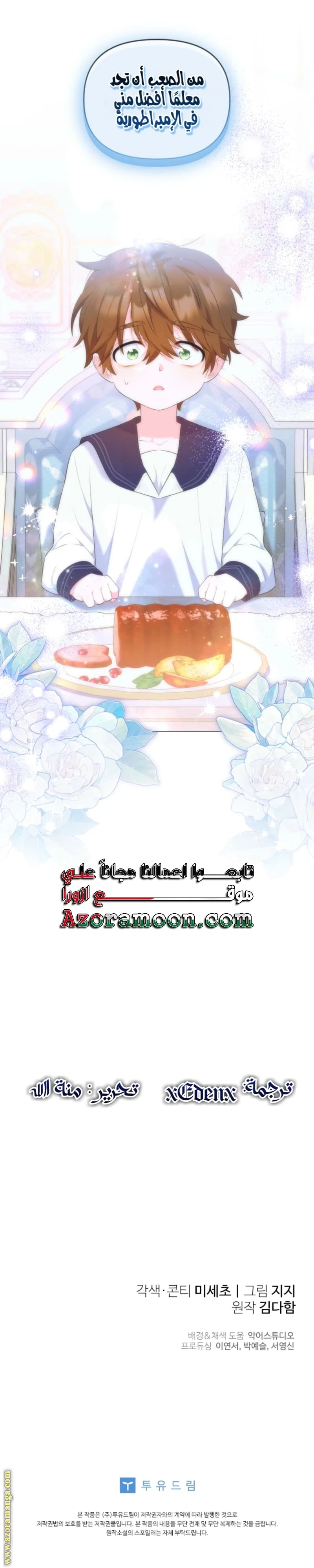 Read This  Reincarnation is Paid AR Manga Online