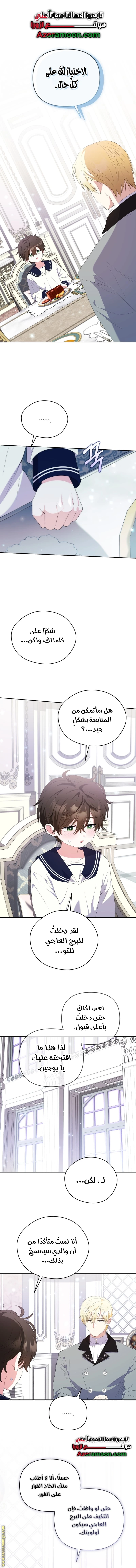 Read This  Reincarnation is Paid AR Manga Online