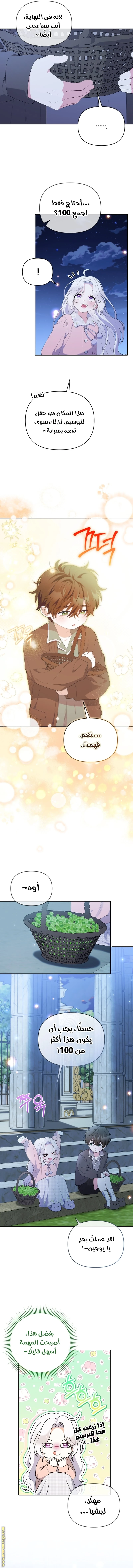 Read This  Reincarnation is Paid AR Manga Online