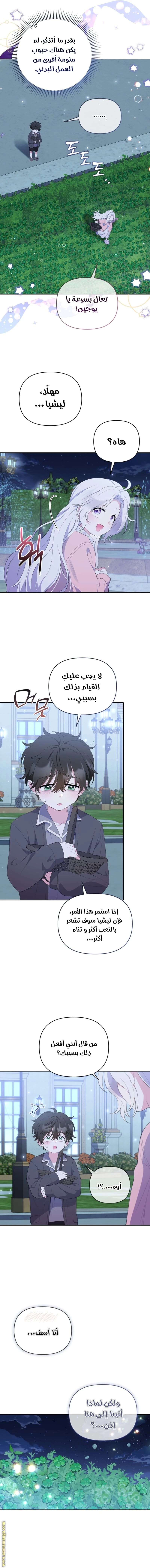 Read This  Reincarnation is Paid AR Manga Online