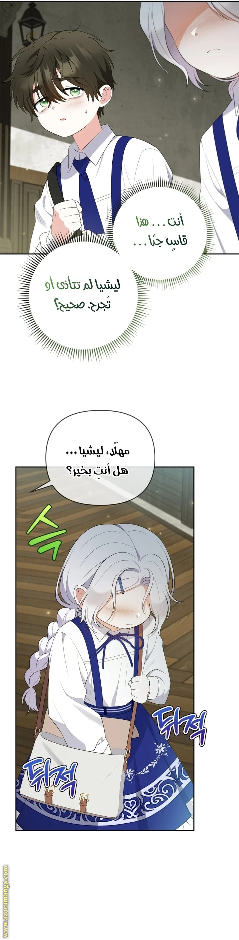 Read This  Reincarnation is Paid AR Manga Online