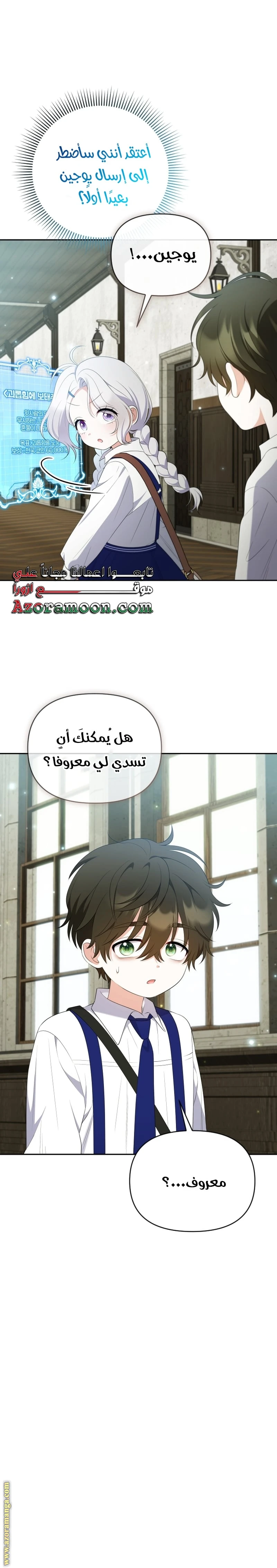 Read This  Reincarnation is Paid AR Manga Online