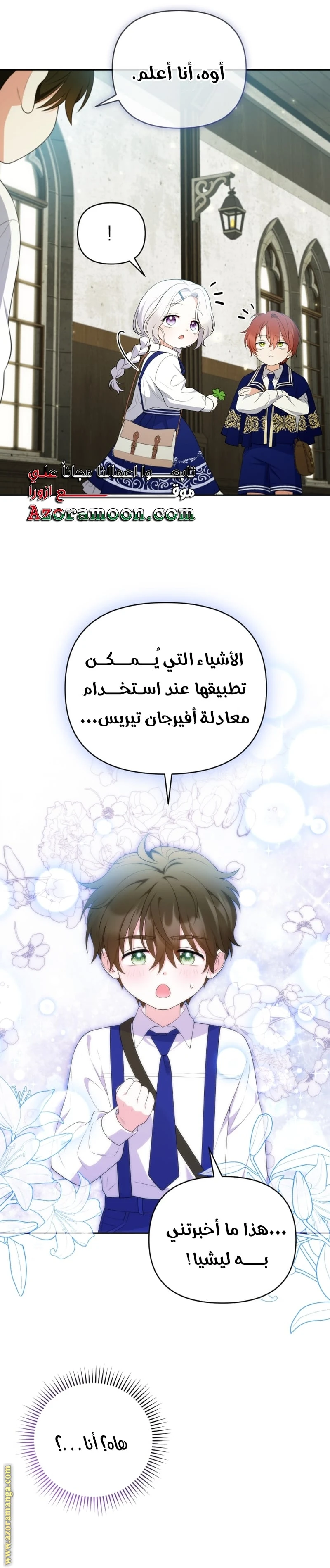 Read This  Reincarnation is Paid AR Manga Online