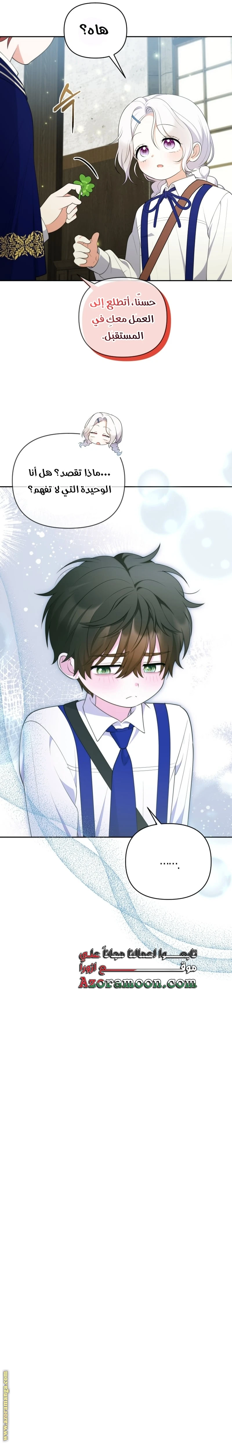 Read This  Reincarnation is Paid AR Manga Online
