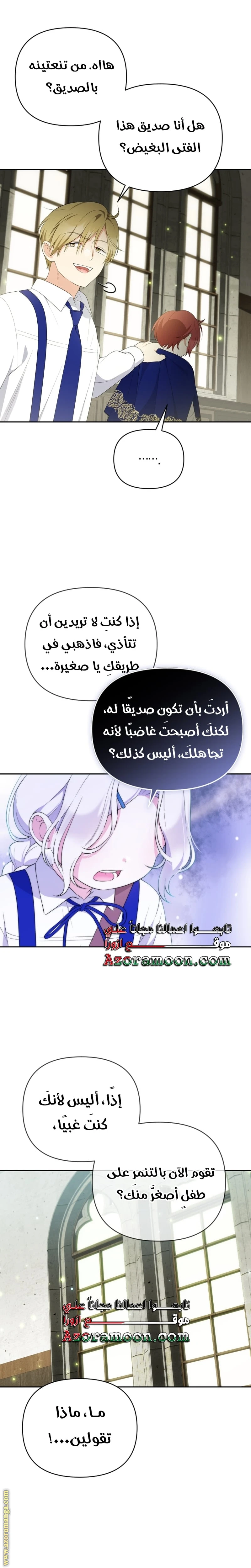 Read This  Reincarnation is Paid AR Manga Online