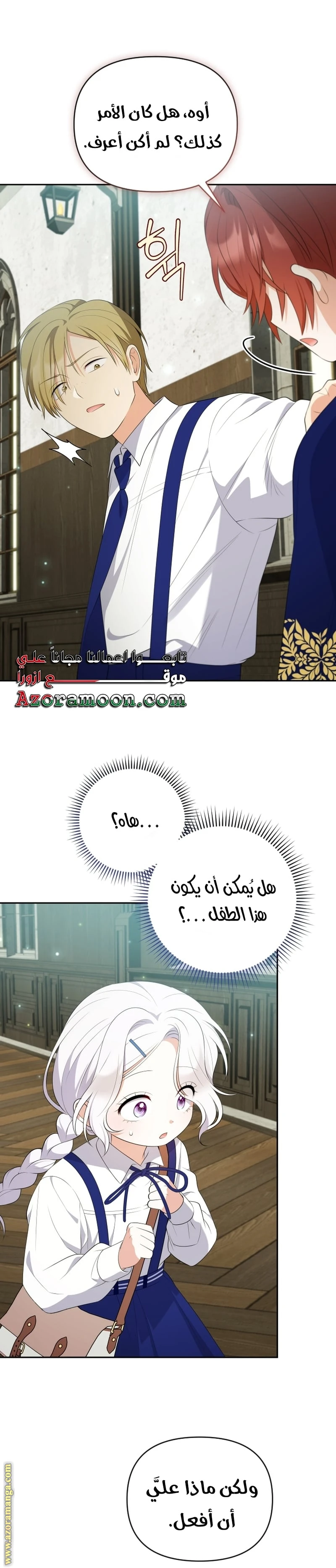 Read This  Reincarnation is Paid AR Manga Online