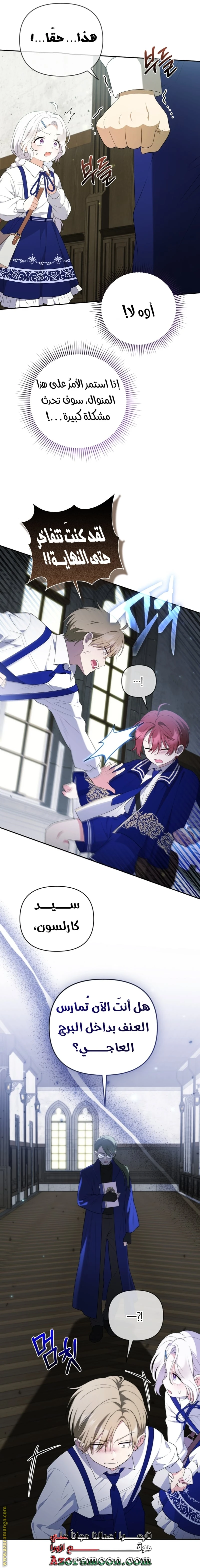 Read This  Reincarnation is Paid AR Manga Online