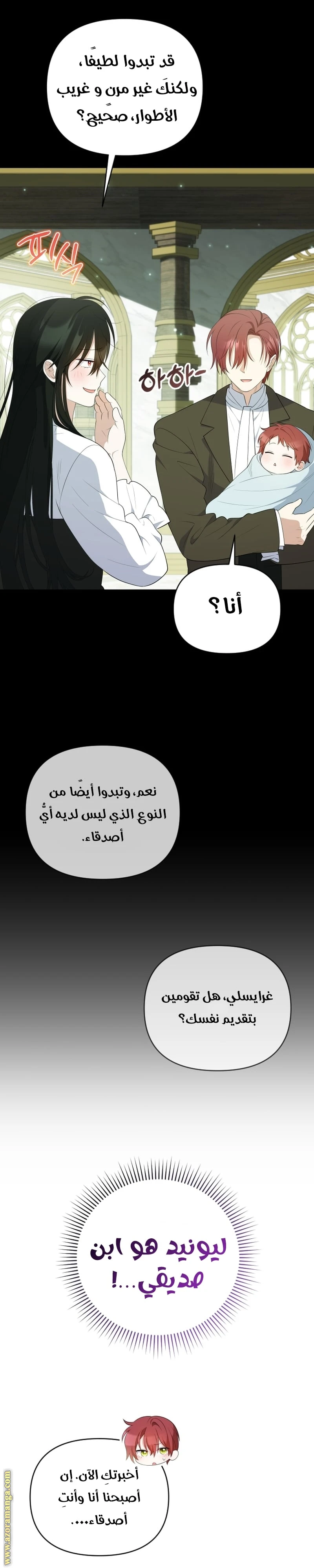 Read This  Reincarnation is Paid AR Manga Online