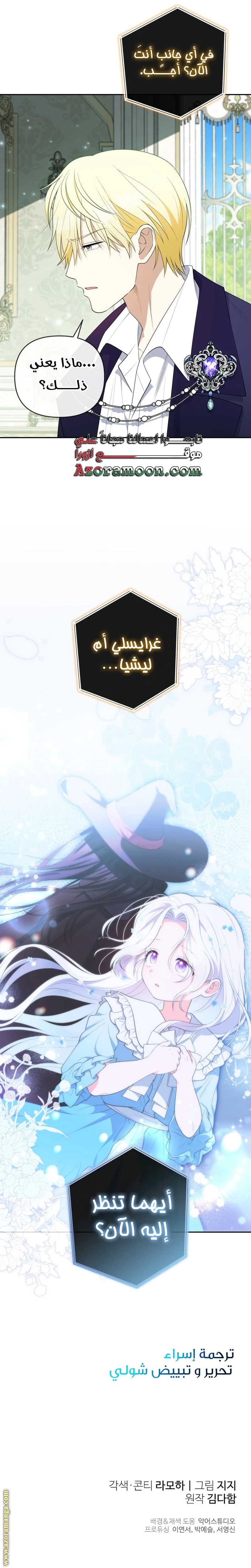 Read This  Reincarnation is Paid AR Manga Online