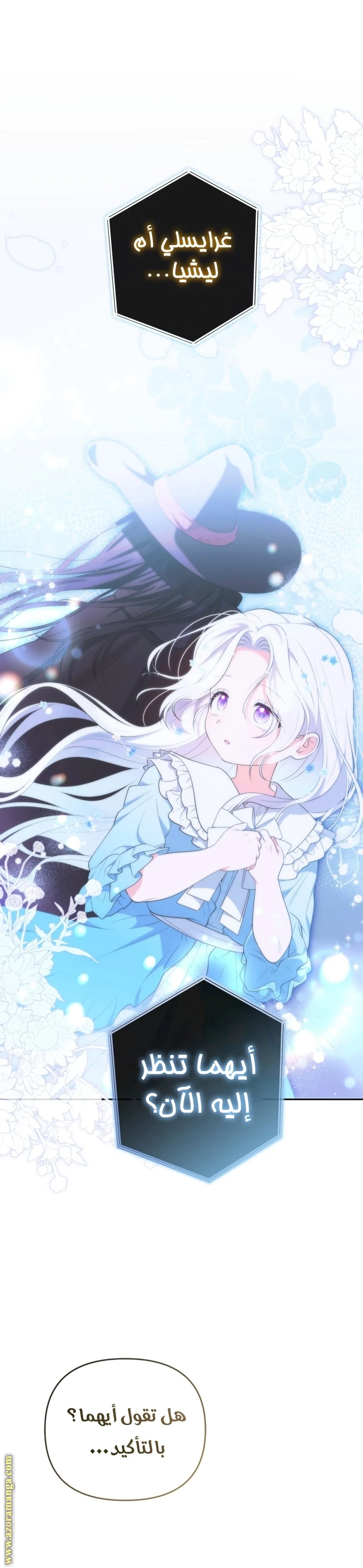 Read This  Reincarnation is Paid AR Manga Online