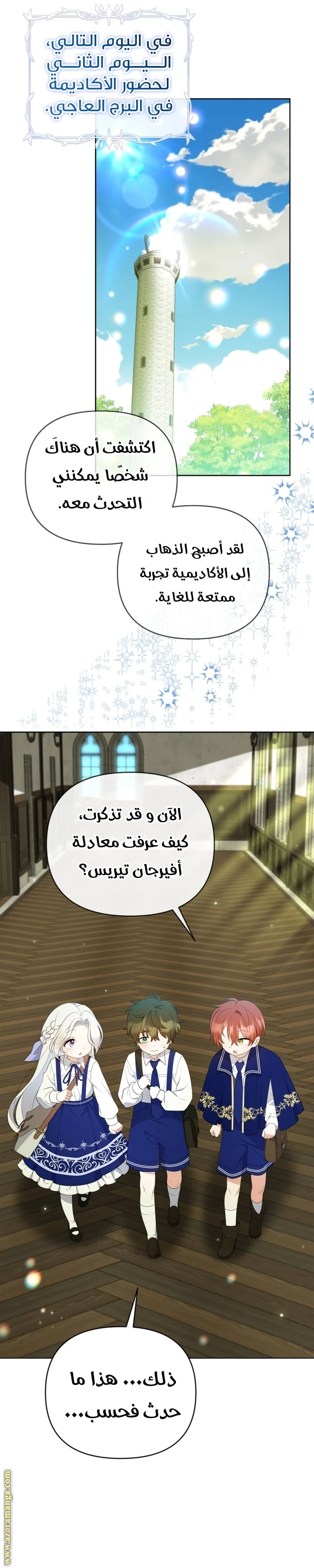 Read This  Reincarnation is Paid AR Manga Online