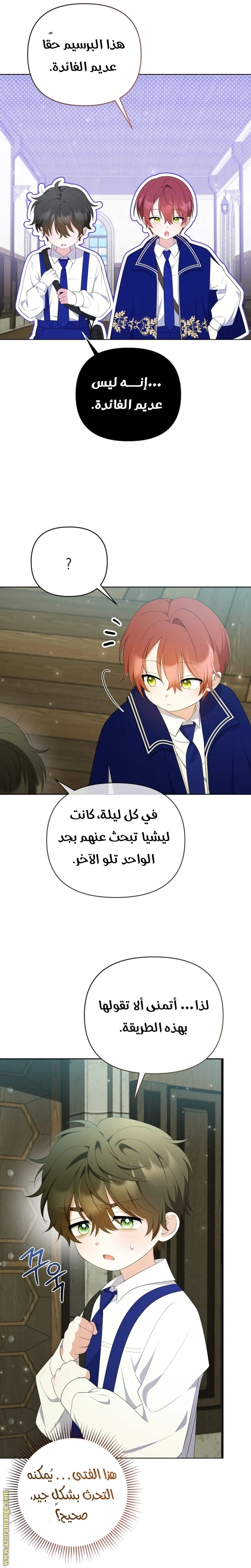 Read This  Reincarnation is Paid AR Manga Online