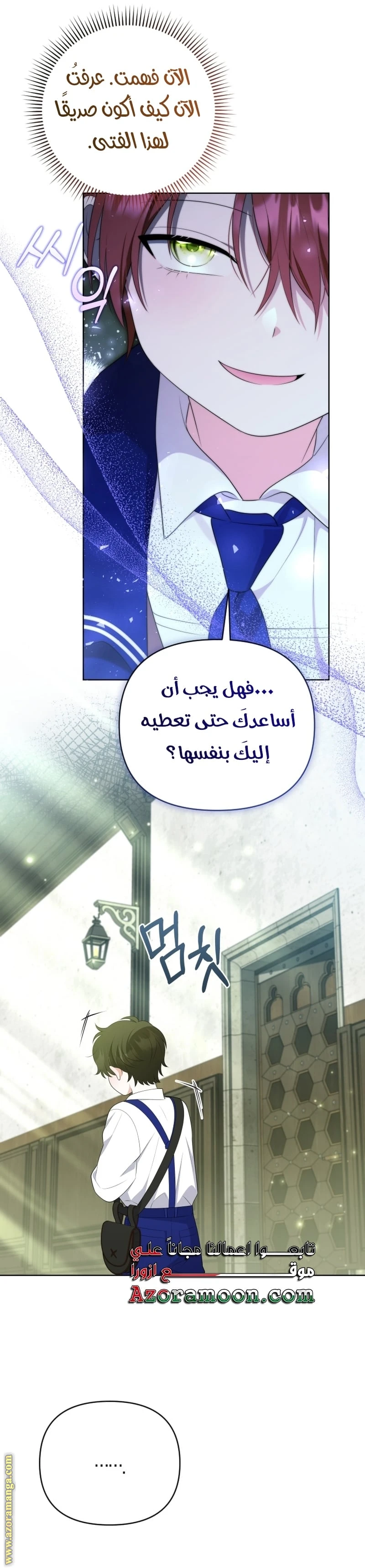 Read This  Reincarnation is Paid AR Manga Online