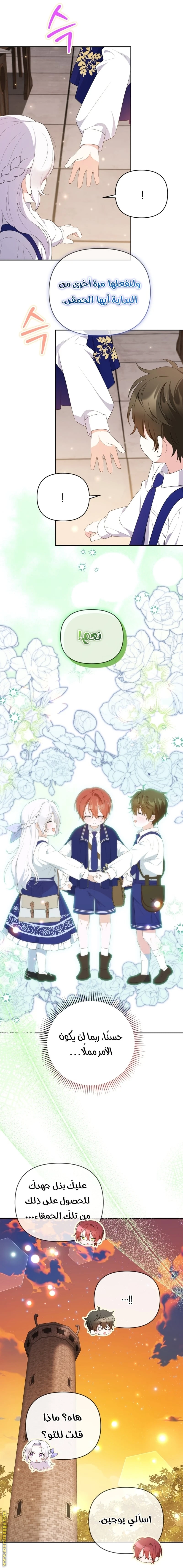 Read This  Reincarnation is Paid AR Manga Online