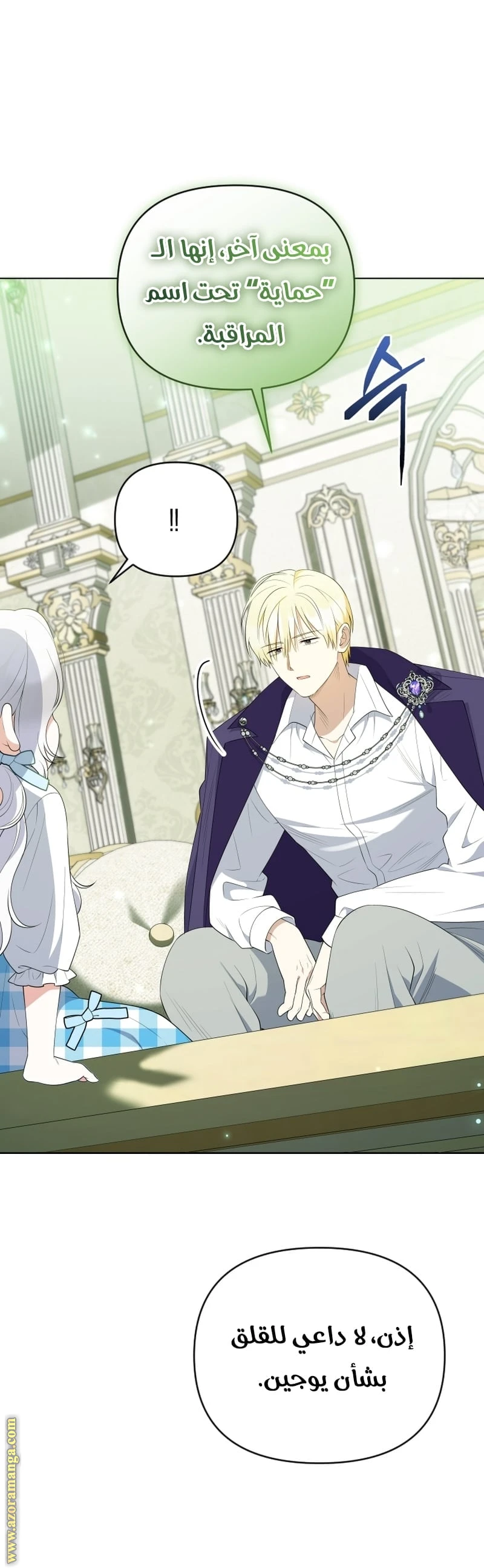 Read This  Reincarnation is Paid AR Manga Online