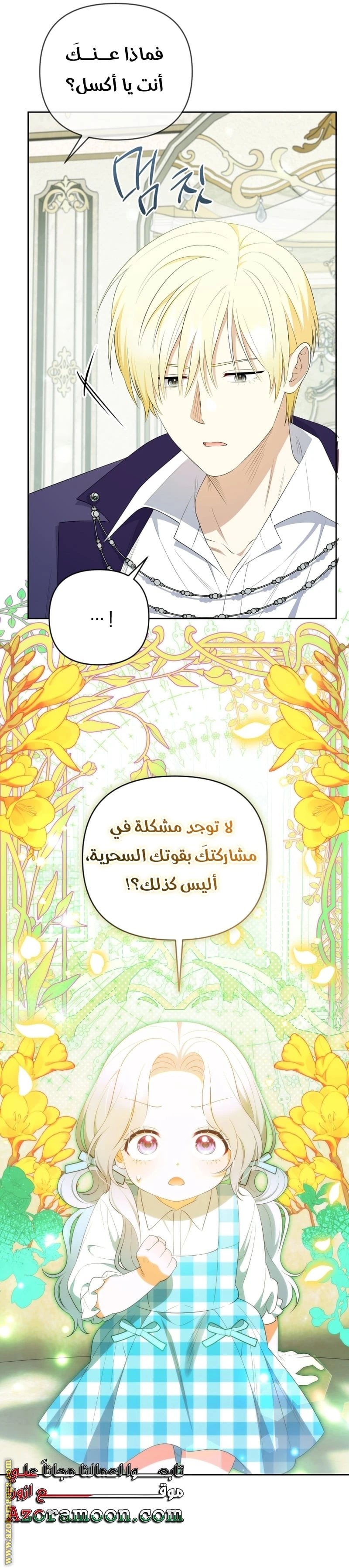 Read This  Reincarnation is Paid AR Manga Online