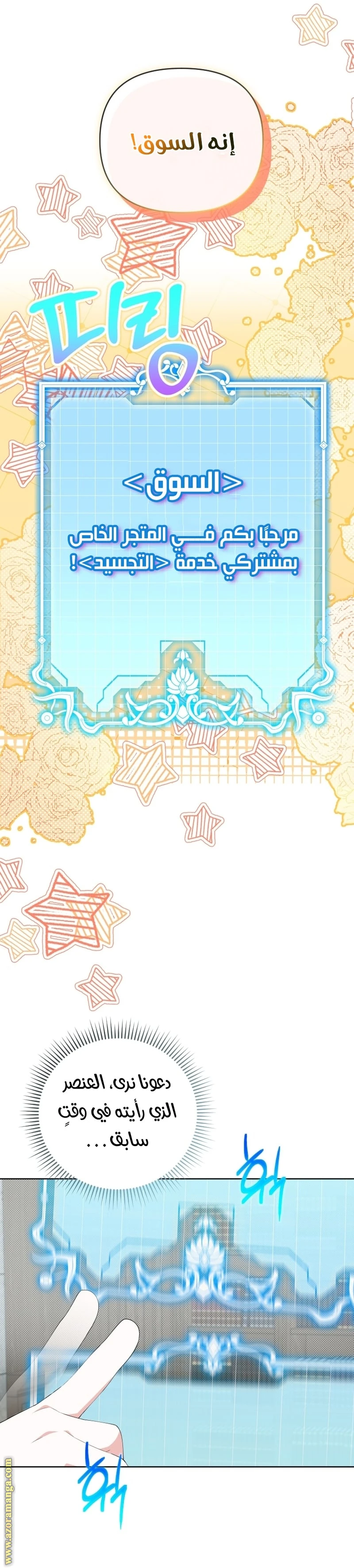 Read This  Reincarnation is Paid AR Manga Online