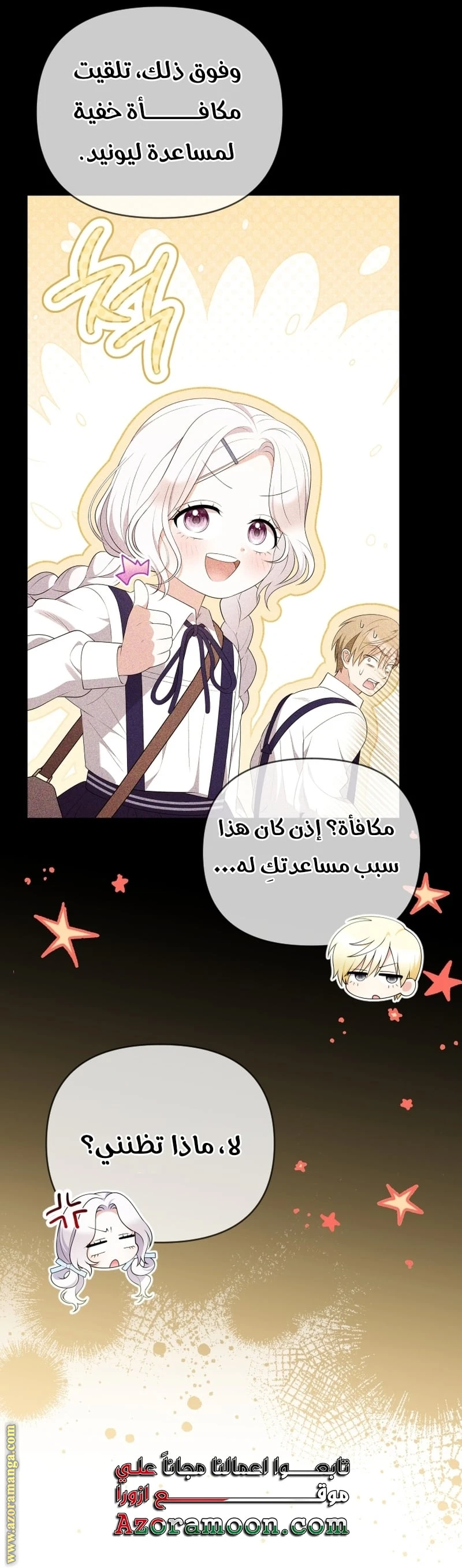 Read This  Reincarnation is Paid AR Manga Online