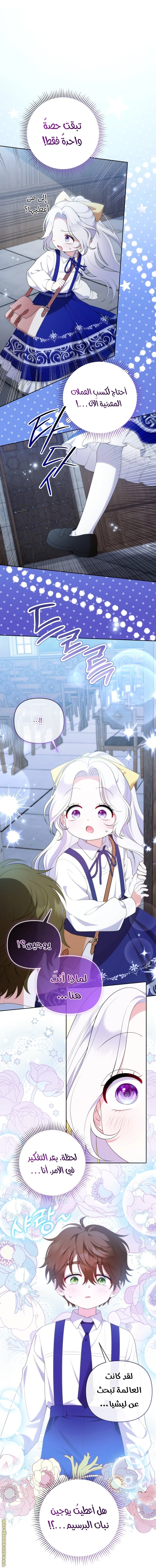 Read This  Reincarnation is Paid AR Manga Online